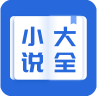小说大全 logo