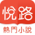 悦路书院 logo
